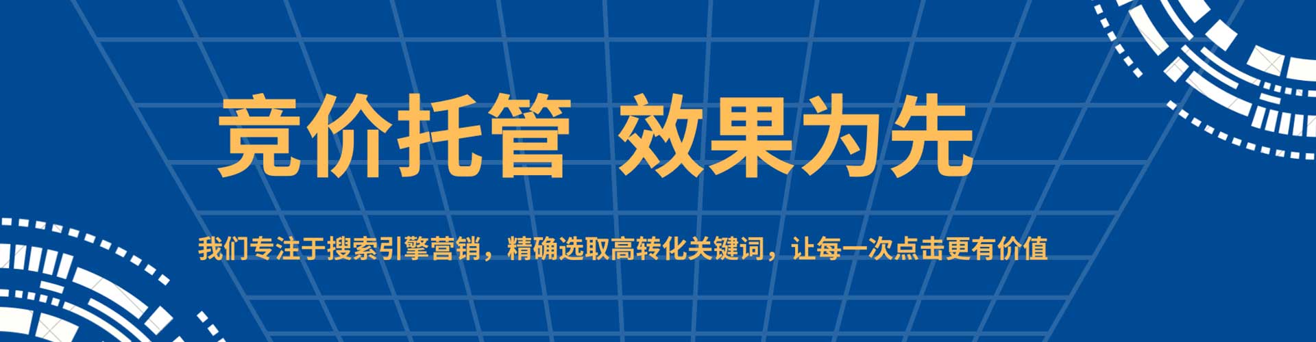普宁百度竞价赚钱